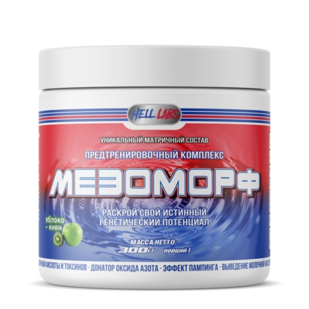 Hell Labs Мезоморф 300г